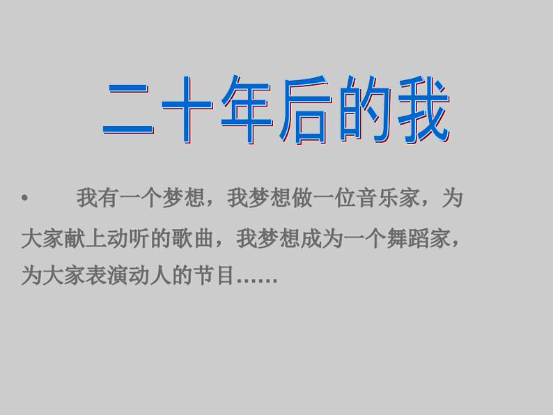 小学四年级上册信息技术-7参与网上学习-浙江摄影版(13张)ppt课件第6页