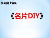 小学四年级上册信息技术-7参与网上学习-浙江摄影版(19张)ppt课件