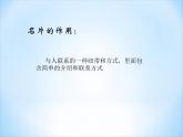 小学四年级上册信息技术-7参与网上学习-浙江摄影版(19张)ppt课件