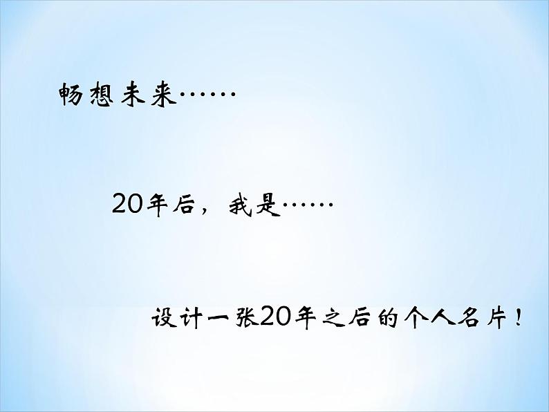 小学四年级上册信息技术-7参与网上学习-浙江摄影版(19张)ppt课件第7页