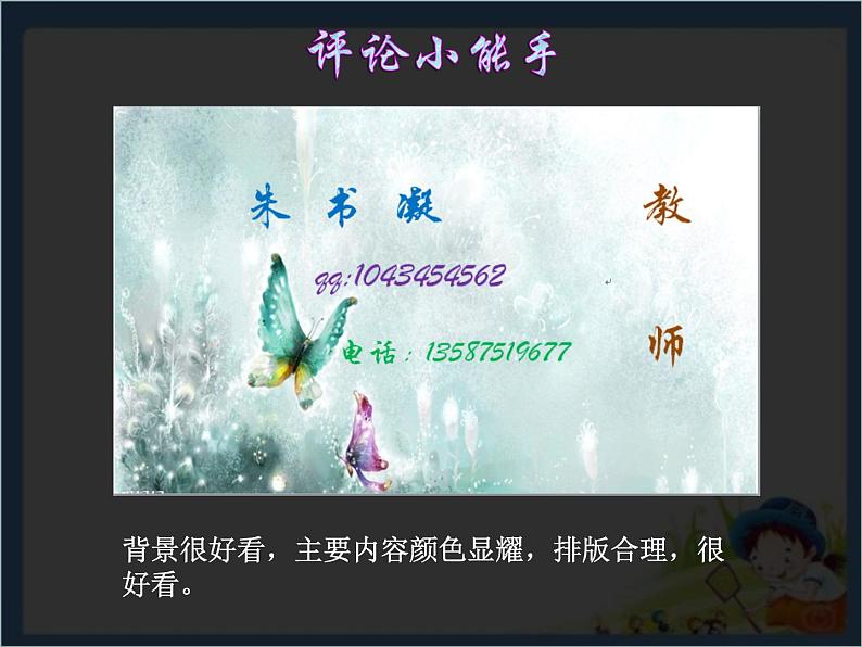 小学四年级上册信息技术-8作品上传与分享-浙江摄影版(12张)ppt课件06