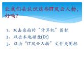 小学四年级上册信息技术-10斟字酌句理文本-浙江摄影版(15张)ppt课件