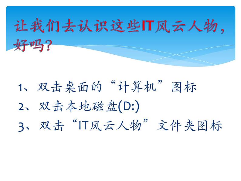 小学四年级上册信息技术-10斟字酌句理文本-浙江摄影版(15张)ppt课件第3页