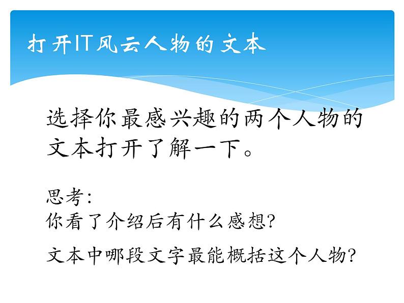 小学四年级上册信息技术-10斟字酌句理文本-浙江摄影版(15张)ppt课件第6页