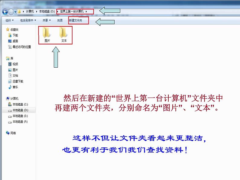 小学四年级上册信息技术-13有的放矢查资料-浙江摄影版(22张)ppt课件07