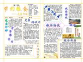 小学四年级上册信息技术-14灵活运用文本框-浙江摄影版(22张)ppt课件