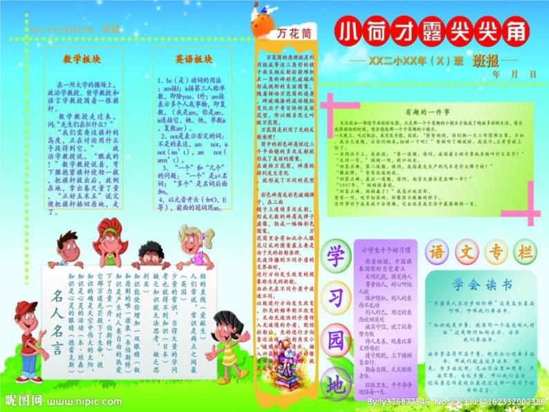 小学四年级上册信息技术-14灵活运用文本框-浙江摄影版(22张)ppt课件04