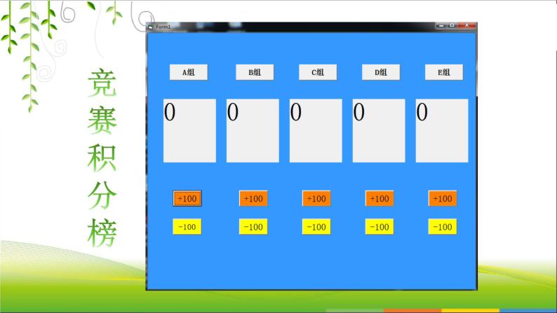 小学四年级上册信息技术-15精益求精做小报-浙江摄影版(24张)ppt课件08