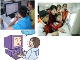 小学四年级下册信息技术-2浏览器的使用-浙江摄影版(新)-(14张)ppt课件