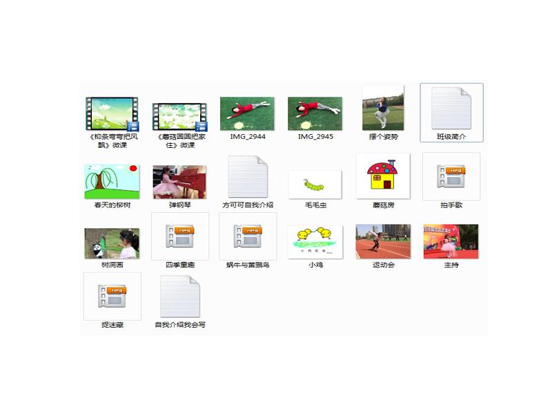 小学四年级上册信息技术-第3课有条不紊理文件电子工业版(安徽)(18张)ppt课件第8页