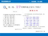 小学四年级上册信息技术-第7课秀出班级新公约电子工业版(20张)ppt课件