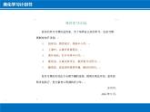 小学四年级上册信息技术-第8课美化学习计划书电子工业版(安徽)(14张)ppt课件