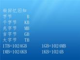 小学六年级上册信息技术-1刺探磁盘和文件夹的秘密--川教版-(11张)ppt课件