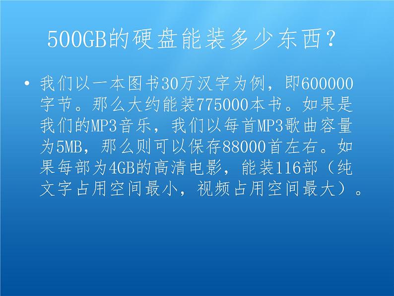 小学六年级上册信息技术-1刺探磁盘和文件夹的秘密--川教版-(11张)ppt课件第5页