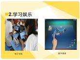 小学六年级下册信息技术-第3课信息技术新发展电子工业版(安徽)(10张)ppt课件