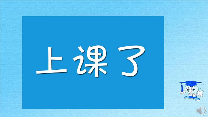 小学三年级上册信息技术-第1课认识电脑新朋友电子工业版(19张)ppt课件第1页