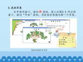 小学三年级上册信息技术-第3课双击鼠标摘果实电子工业版(安徽)(18张)ppt课件