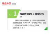 小学三年级上册信息技术8基本指法要掌握电子工业版(安徽)(11张)ppt课件