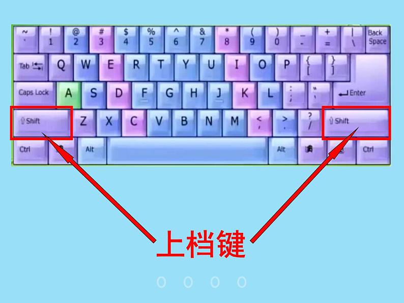 小学三年级上册信息技术-第11课符号输入也轻松电子工业版(12张)ppt课件第6页