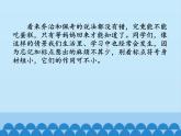 小学三年级下册信息技术-第3课中文标点不可少电子工业版(安徽)(12张)ppt课件