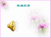小学三年级下册信息技术-第7课蘑菇圆圆把家住电子工业版(19张)ppt课件