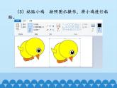 小学三年级下册信息技术-第10课小鸡叽叽把虫啄电子工业版(安徽)(12张)ppt课件