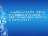 小学六年级上册信息技术-1刺探磁盘和文件夹的秘密--川教版(19张)ppt课件