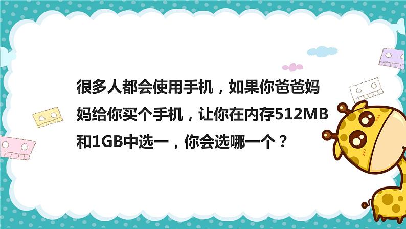 小学六年级上册信息技术-刺探磁盘和文件夹的秘密川教版(17张)ppt课件02