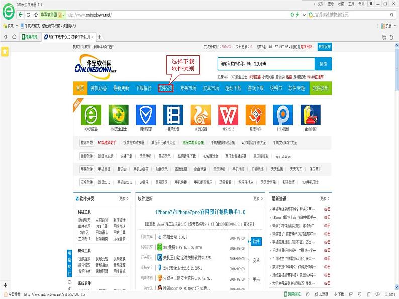 小学六年级上册信息技术-3怎样使用网上软件--川教版(26张)ppt课件第5页