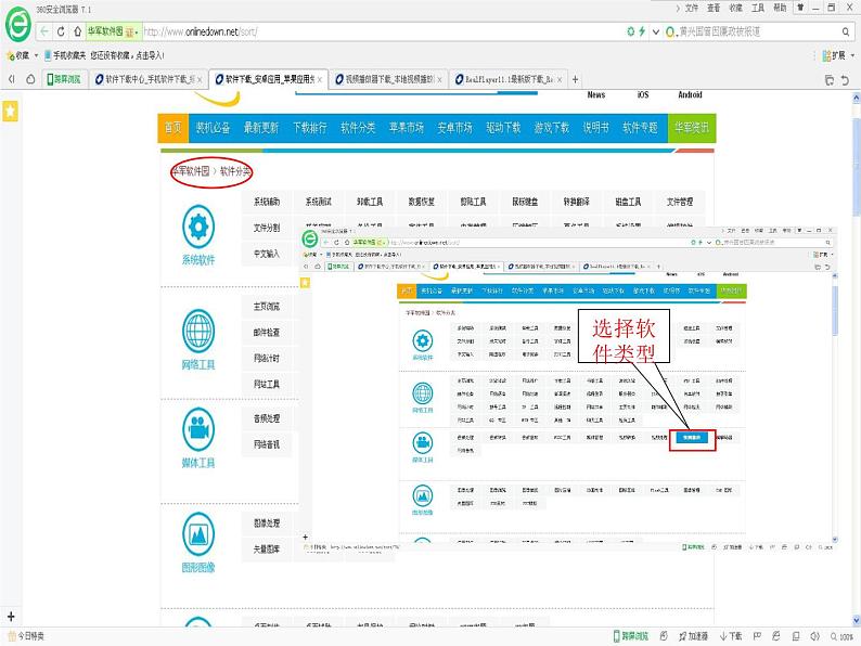 小学六年级上册信息技术-3怎样使用网上软件--川教版(26张)ppt课件第6页