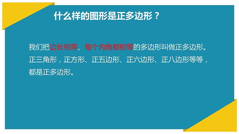 小学六年级下册信息技术-3-重复命令-川教版-(13张)ppt课件第6页