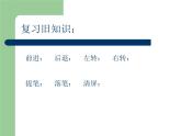 小学六年级下册信息技术-3-重复命令--川教版(7张)ppt课件