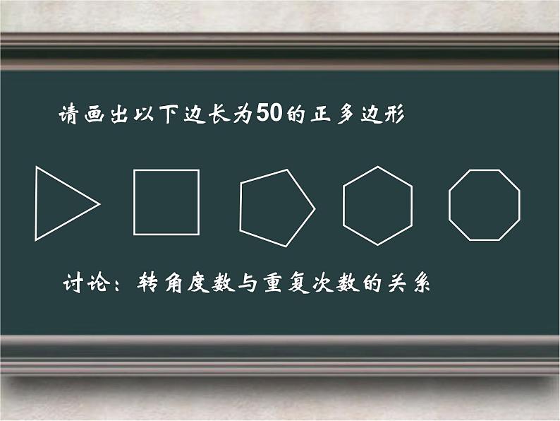 小学六年级下册信息技术-3重复命令--川教版(16张)ppt课件第7页