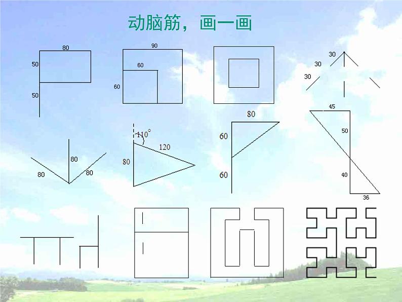 小学六年级下册信息技术-5LOGO语言的过程-川教版(20张)ppt课件第8页