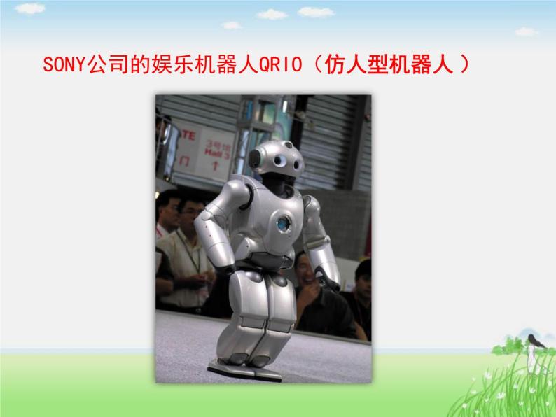 小学六年级下册信息技术-9-认识机器人-川教版(28张)ppt课件03