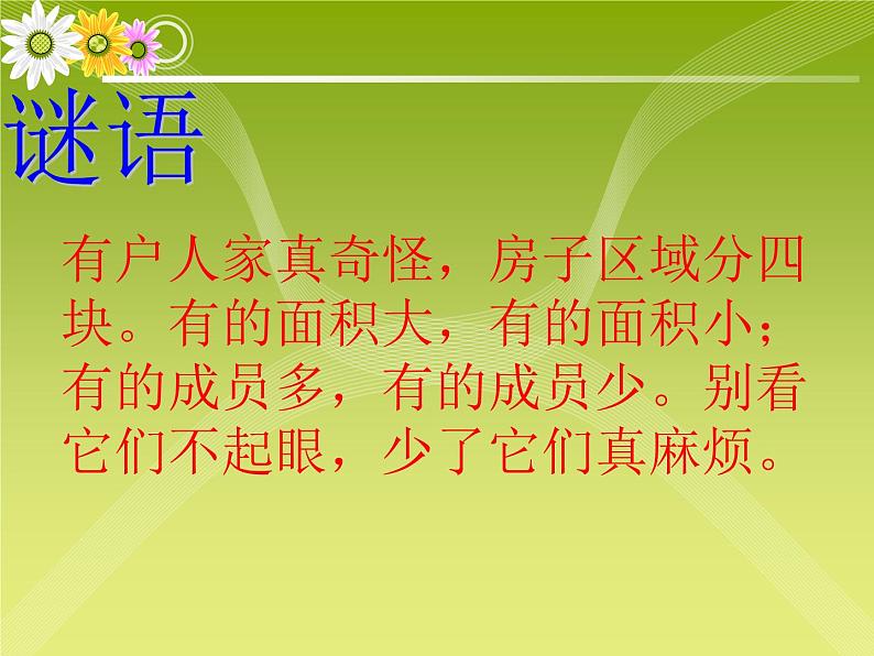 小学三年级上册信息技术-8与电脑键盘交朋友-川教版(17张)ppt课件01