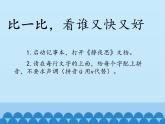 小学三年级上册信息技术-12给古诗配拼音｜川教版(12张)ppt课件