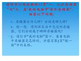 小学四年级上册信息技术-1计算机的存储器｜川教版(18张)ppt课件
