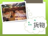 小学四年级上册信息技术-1计算机的存储器｜川教版(20张)ppt课件