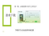 小学四年级上册信息技术-1计算机的存储器川教版(13张)ppt课件