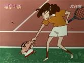 小学四年级上册信息技术-5截取屏幕上的画面｜川教版(26张)ppt课件