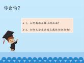 小学四年级上册信息技术-第五课截取屏幕上的画面川教版(13张)ppt课件