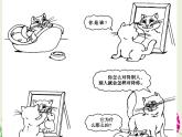 小学四年级上册信息技术-7和电脑作文环境见面｜川教版(11张)ppt课件