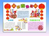 小学四年级上册信息技术-7和电脑作文环境见面｜川教版(15张)ppt课件