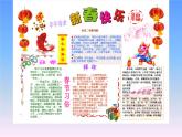 小学四年级上册信息技术-7和电脑作文环境见面｜川教版(15张)ppt课件