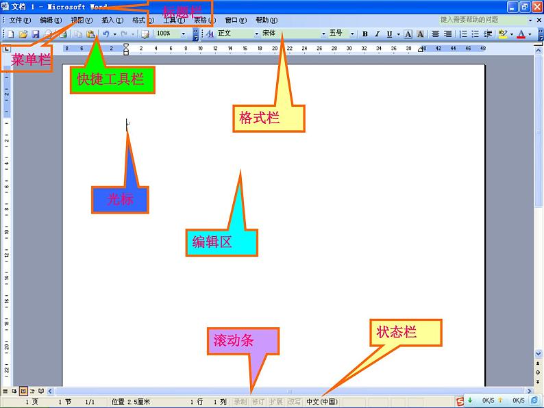 小学四年级上册信息技术-7和电脑作文环境见面｜川教版(18张)ppt课件07