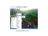 小学四年级上册信息技术-7和电脑作文环境见面｜川教版(20张)ppt课件