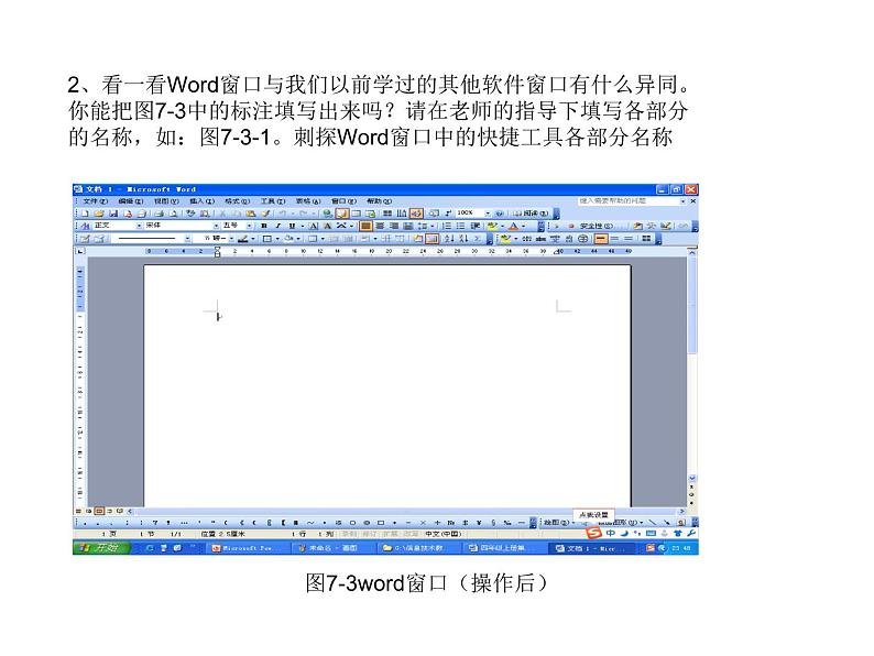 小学四年级上册信息技术-7和电脑作文环境见面｜川教版(20张)ppt课件07