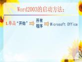 小学四年级上册信息技术-7和电脑作文环境见面｜川教版(22张)ppt课件