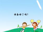 小学 / 信息技术 / 苏科版 / 三年级全册 / 第23课 网络文明小公民课件